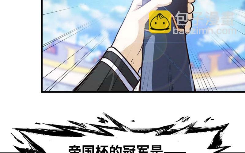 🍘我老婆是魔王大人 150 第33页