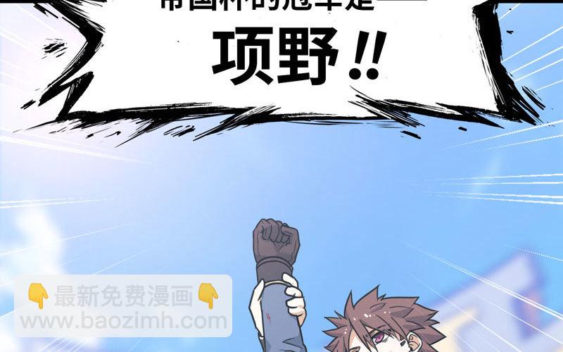 🍘我老婆是魔王大人 150 第34页