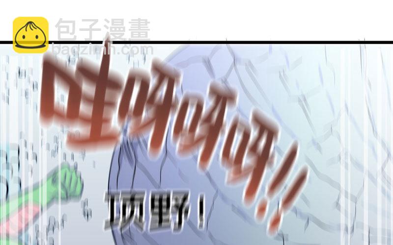 🍘我老婆是魔王大人 150 第37页
