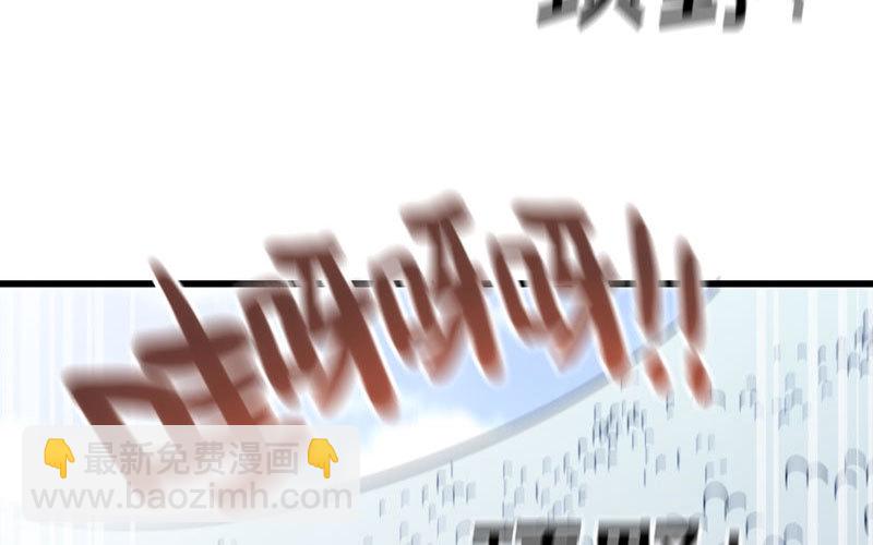 🍘我老婆是魔王大人 150 第40页
