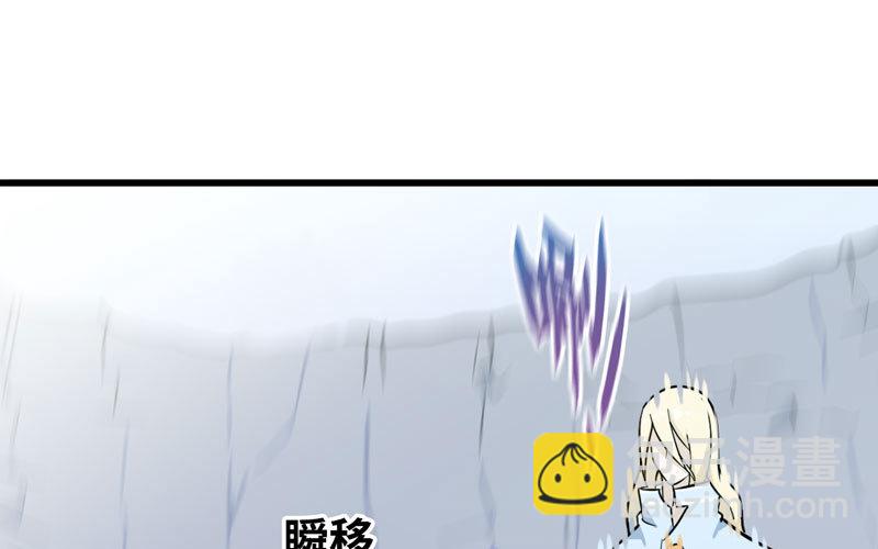 🍘我老婆是魔王大人 150 第43页