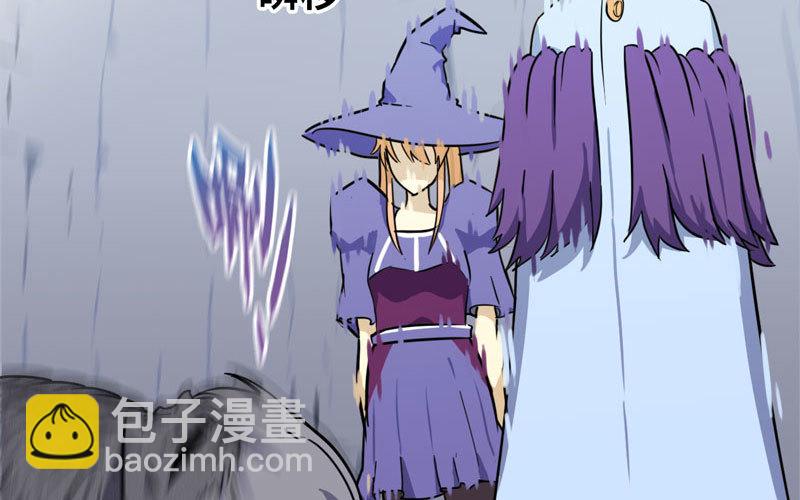 🍘我老婆是魔王大人 150 第44页