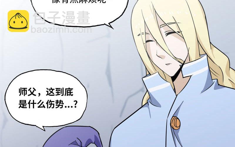 🍘我老婆是魔王大人 150 第48页