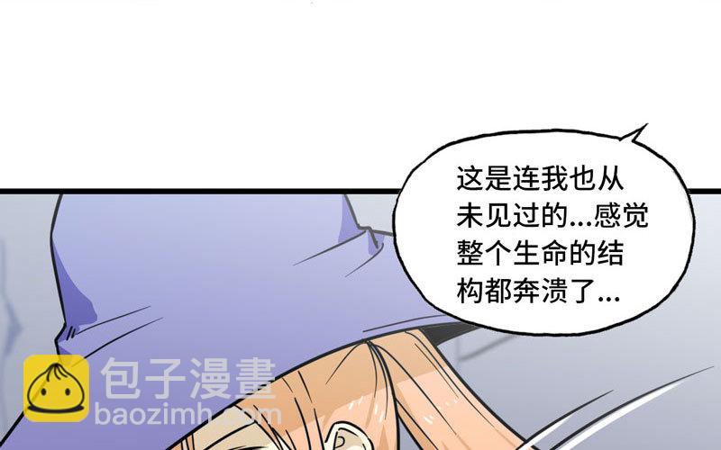 🍘我老婆是魔王大人 150 第50页