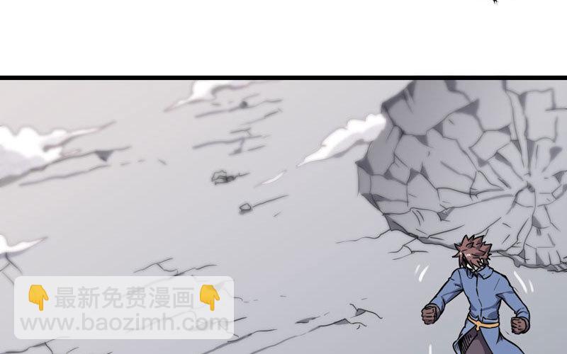 🍘我老婆是魔王大人 150 第6页