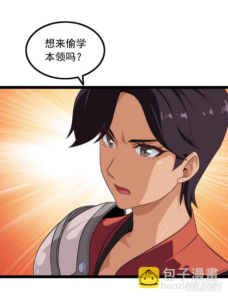 🍘我老婆是魔王大人 十八话 第22页