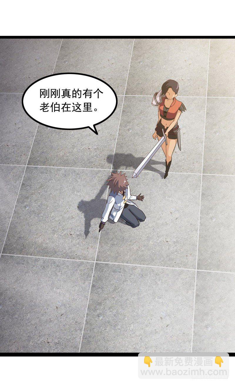 🍘我老婆是魔王大人 十八话 第25页