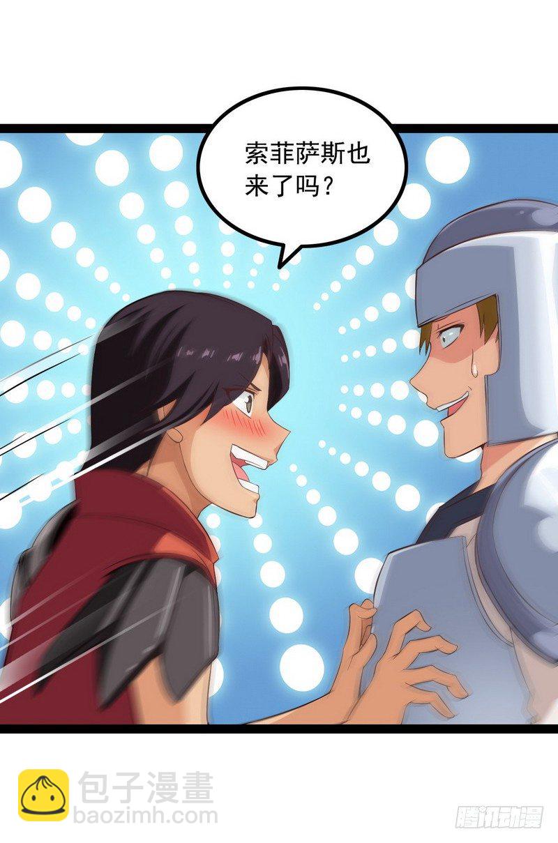 🍘我老婆是魔王大人 十八话 第29页