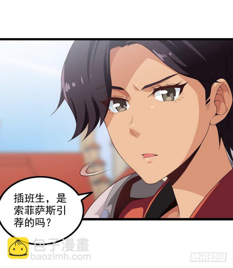 🍘我老婆是魔王大人 十八话 第35页