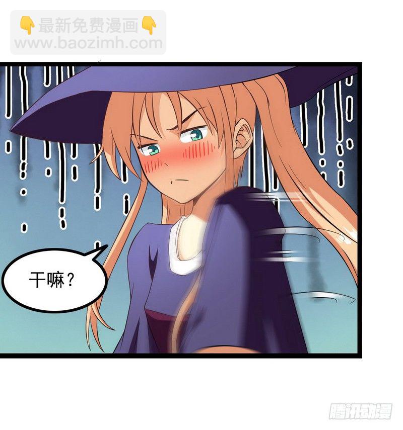 🍘我老婆是魔王大人 十八话 第44页
