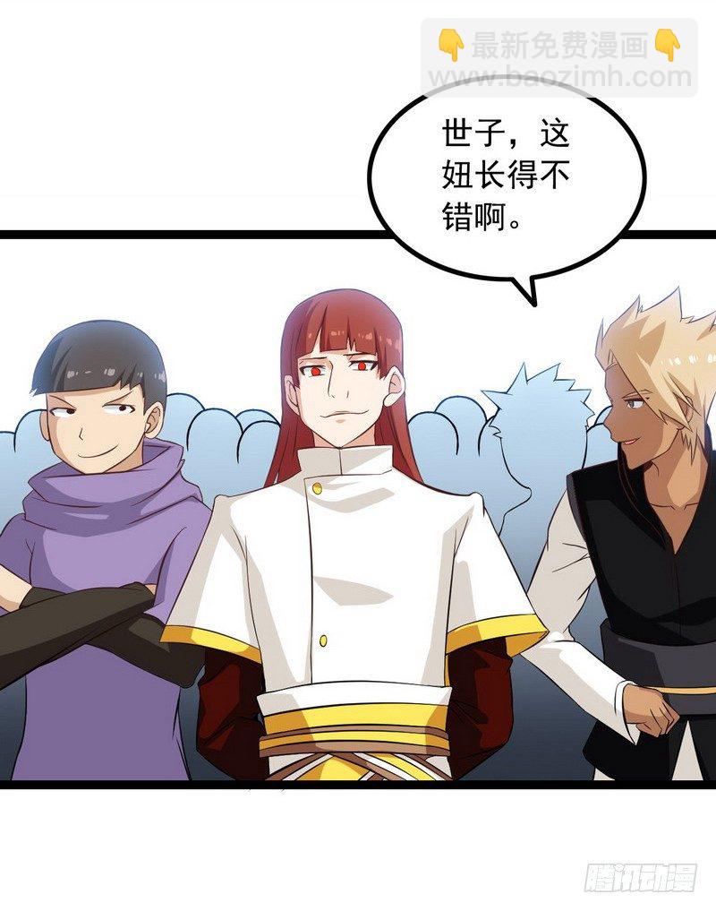 🍘我老婆是魔王大人 十八话 第46页