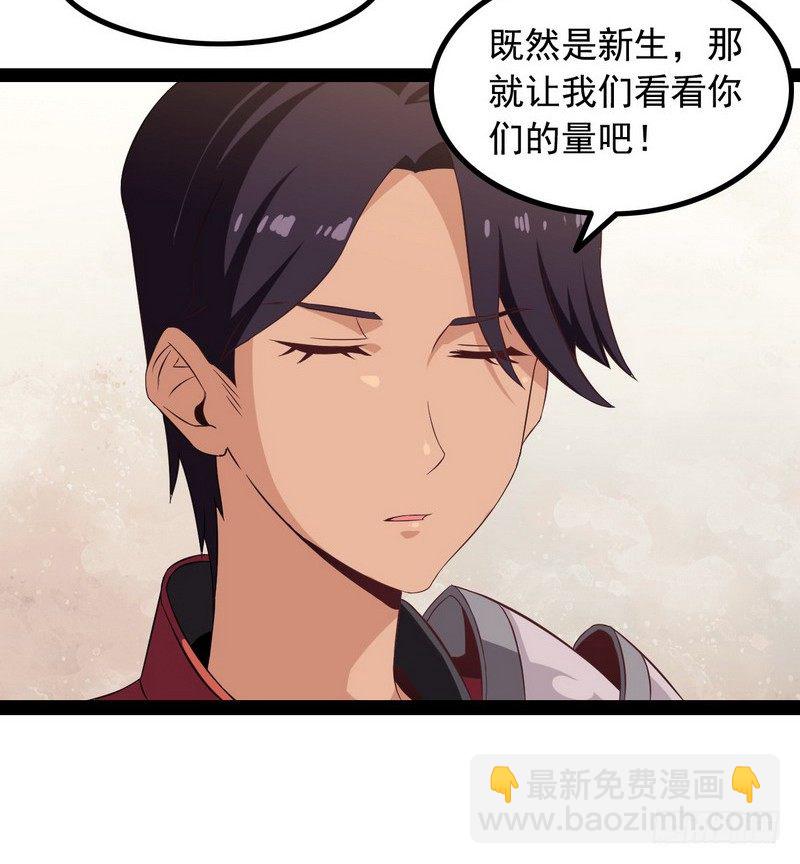 🍘我老婆是魔王大人 十八话 第49页