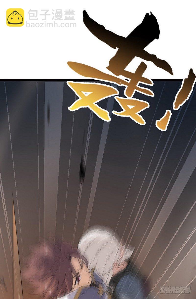 🍘我老婆是魔王大人 十八话 第8页