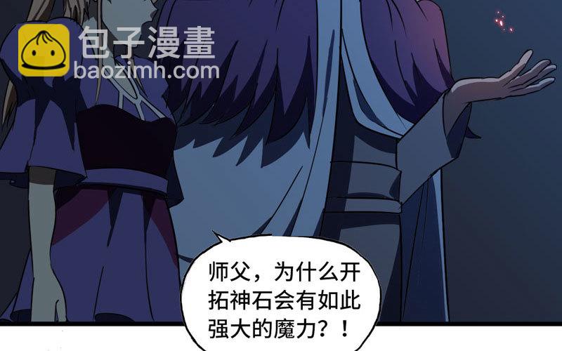 🍘我老婆是魔王大人 152 第15页