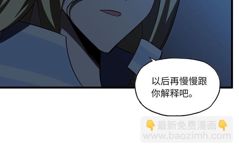 🍘我老婆是魔王大人 152 第17页