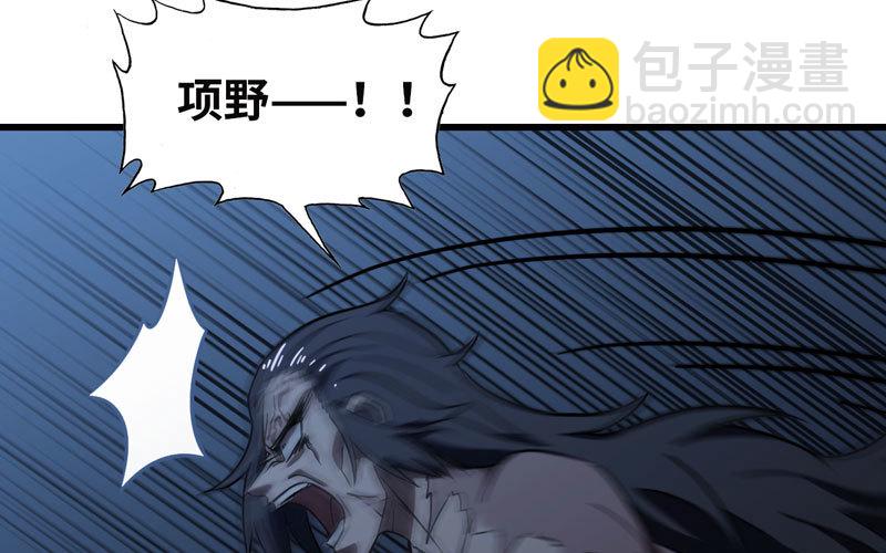 🍘我老婆是魔王大人 152 第22页