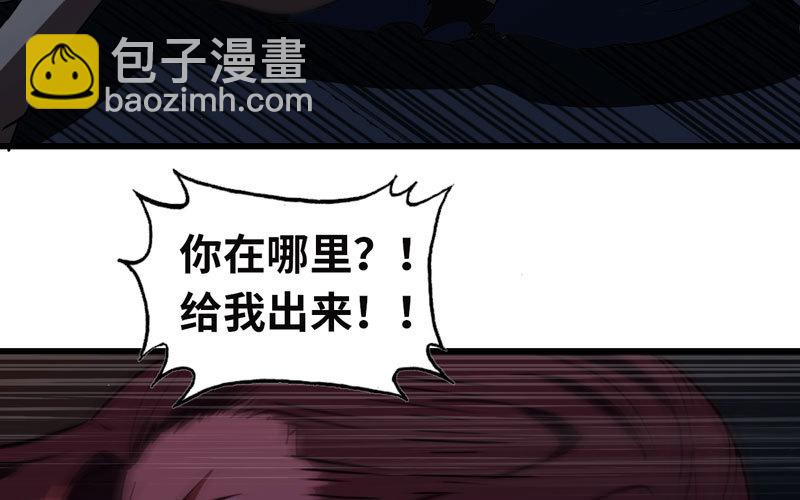 🍘我老婆是魔王大人 152 第24页