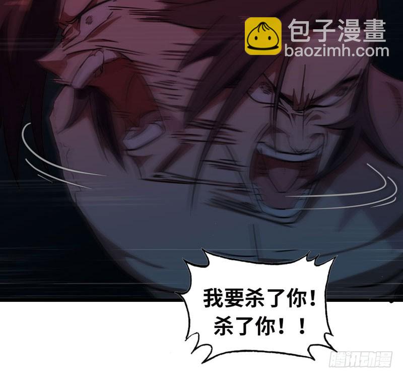🍘我老婆是魔王大人 152 第25页