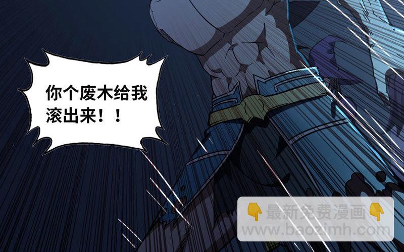 🍘我老婆是魔王大人 152 第27页