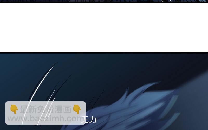🍘我老婆是魔王大人 152 第28页