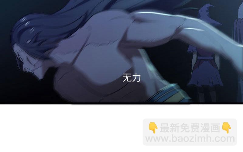 🍘我老婆是魔王大人 152 第29页