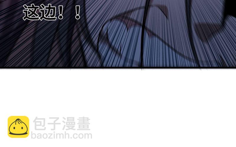 🍘我老婆是魔王大人 152 第33页