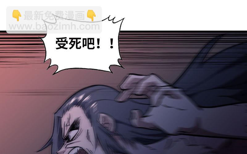 🍘我老婆是魔王大人 152 第34页