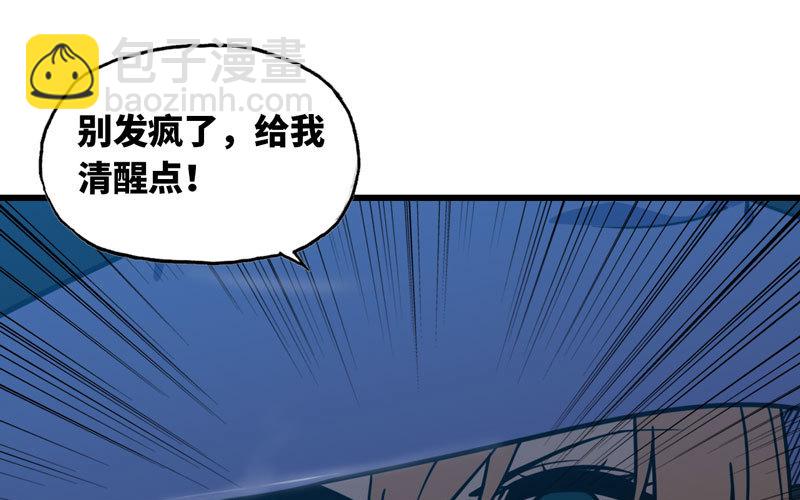 🍘我老婆是魔王大人 152 第38页