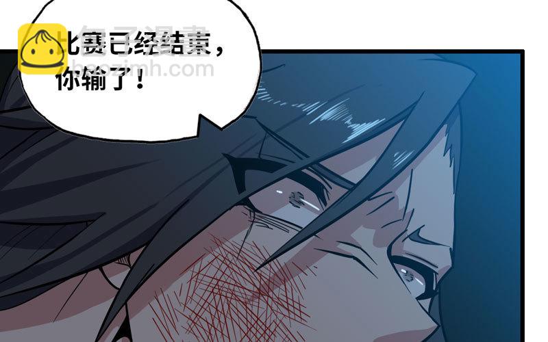 🍘我老婆是魔王大人 152 第40页