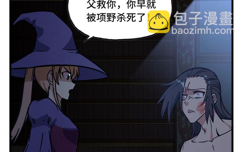🍘我老婆是魔王大人 152 第44页