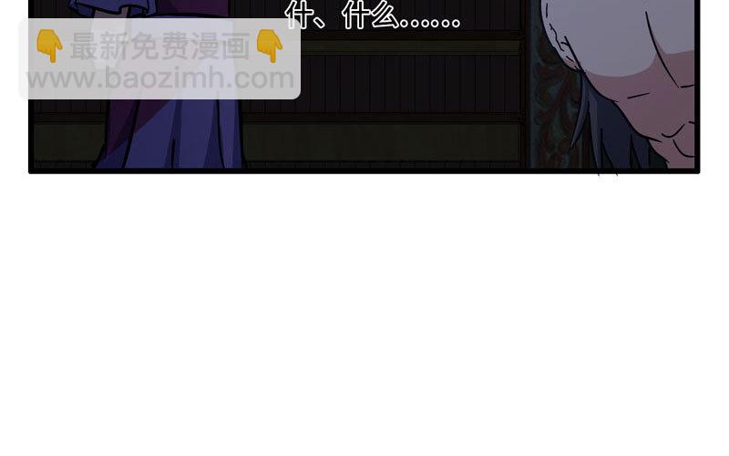 🍘我老婆是魔王大人 152 第45页
