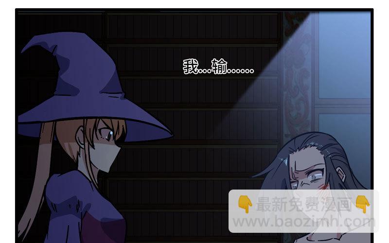 🍘我老婆是魔王大人 152 第46页