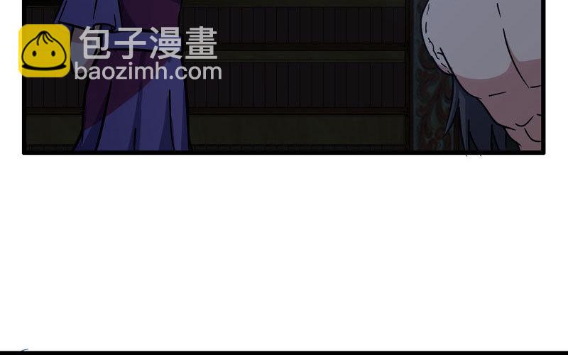 🍘我老婆是魔王大人 152 第47页