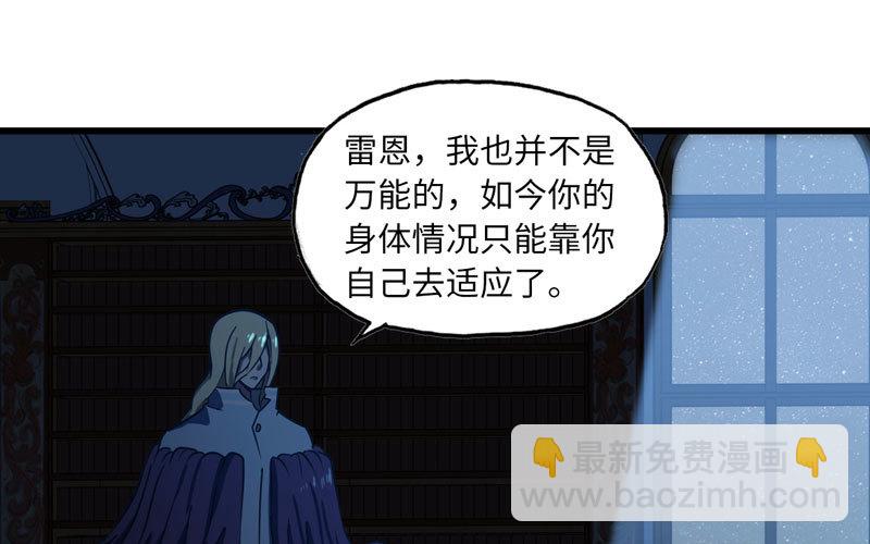 🍘我老婆是魔王大人 152 第50页