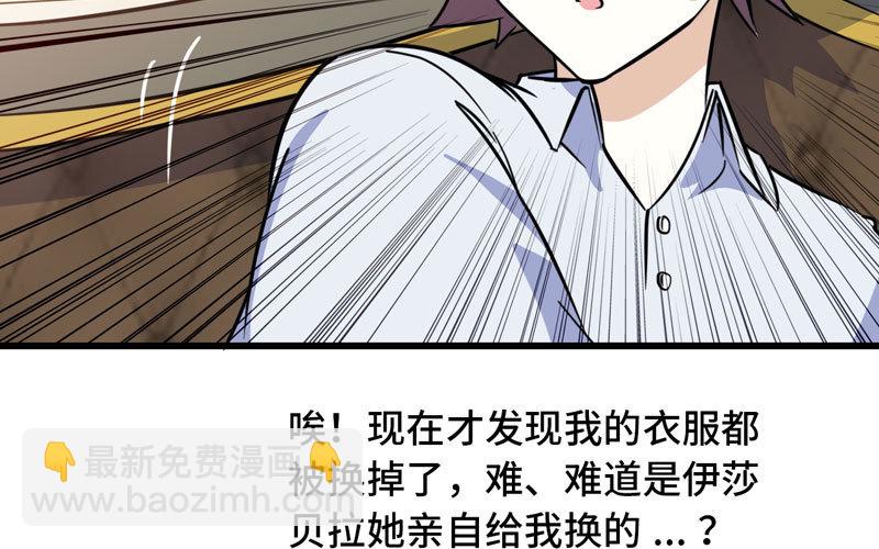 🍘我老婆是魔王大人 154 第10页