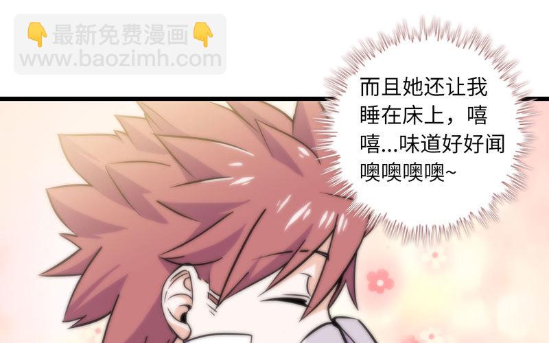 🍘我老婆是魔王大人 154 第14页