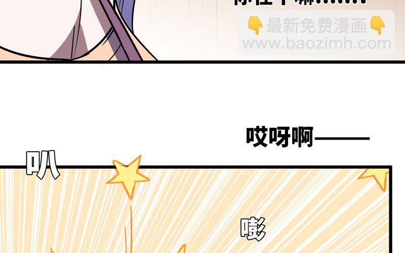 🍘我老婆是魔王大人 154 第19页