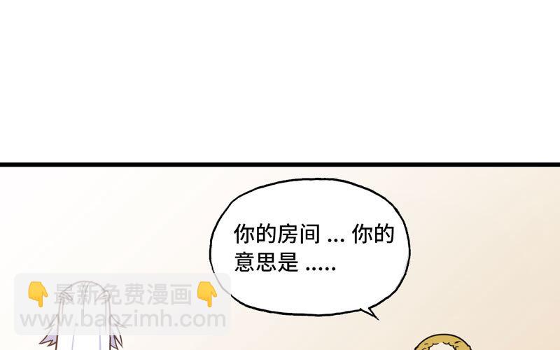 🍘我老婆是魔王大人 154 第2页