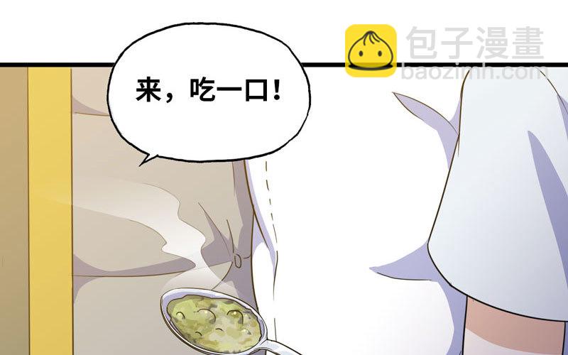 🍘我老婆是魔王大人 154 第21页