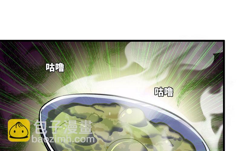 🍘我老婆是魔王大人 154 第23页
