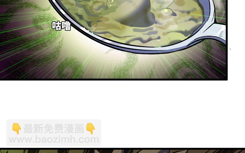 🍘我老婆是魔王大人 154 第24页