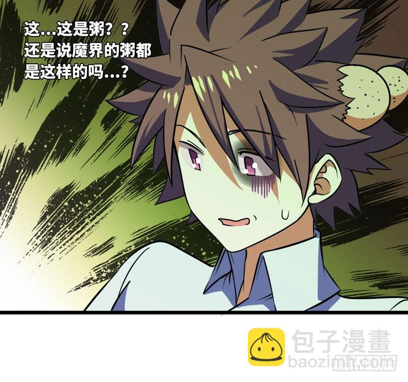 🍘我老婆是魔王大人 154 第25页