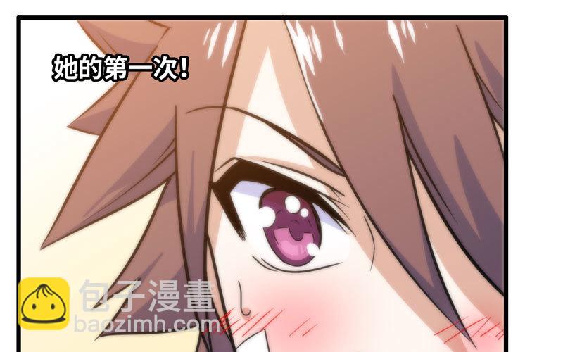 🍘我老婆是魔王大人 154 第28页
