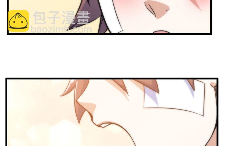 🍘我老婆是魔王大人 154 第29页