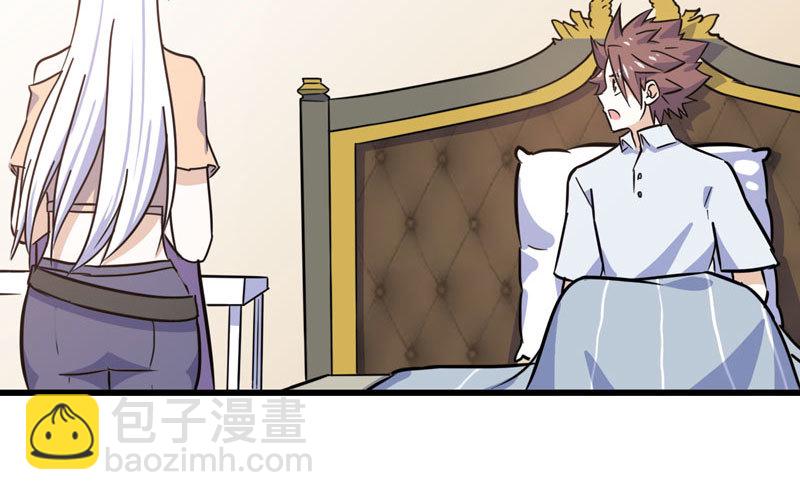🍘我老婆是魔王大人 154 第3页