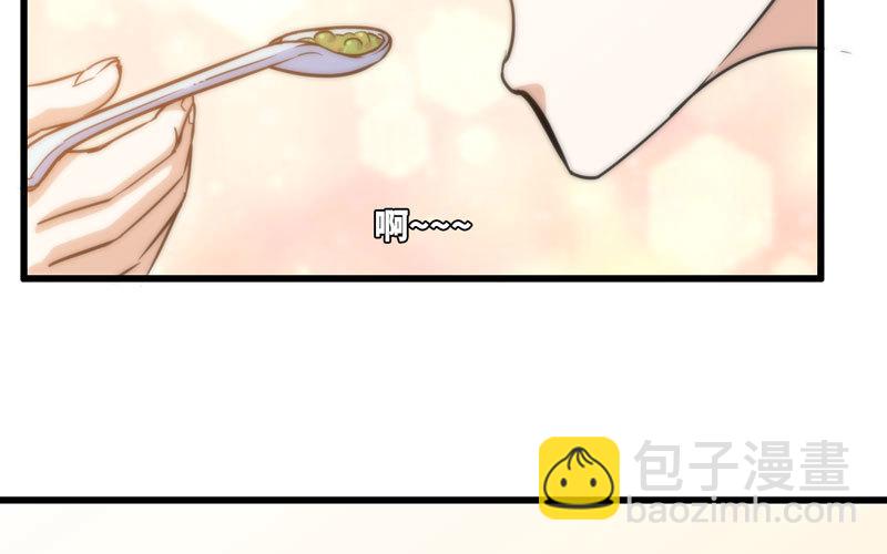 🍘我老婆是魔王大人 154 第30页
