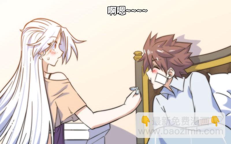 🍘我老婆是魔王大人 154 第31页