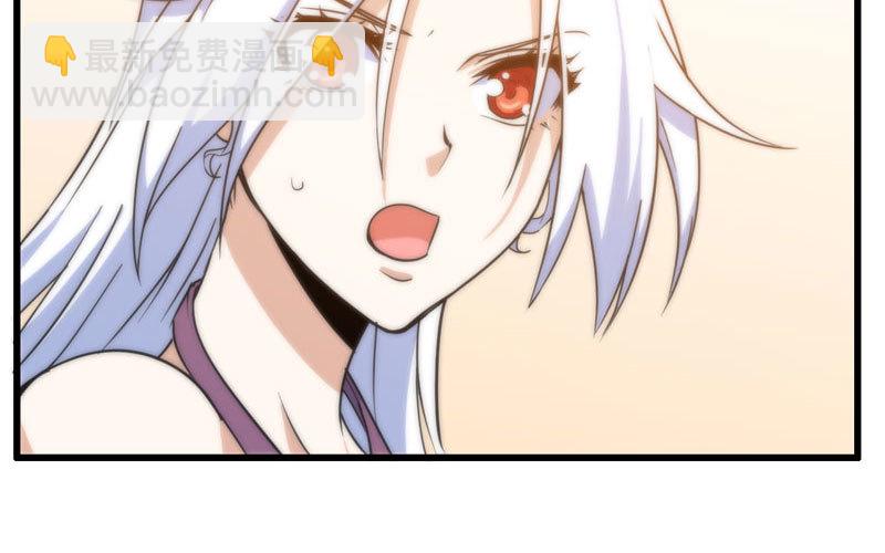 🍘我老婆是魔王大人 154 第33页