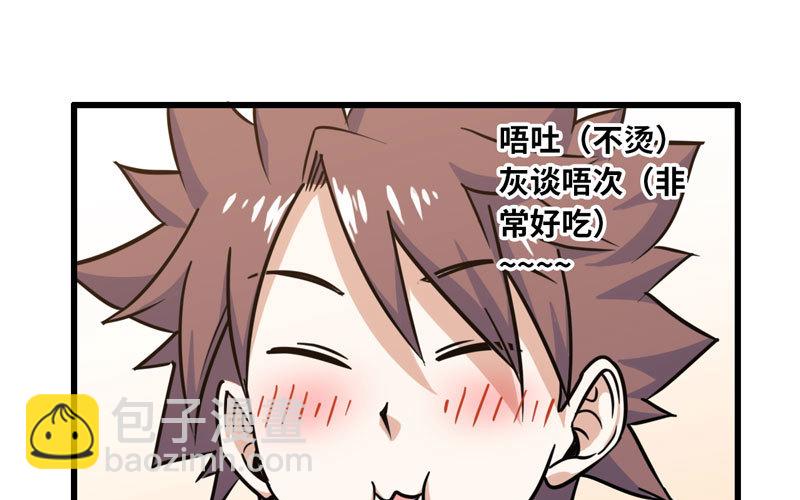 🍘我老婆是魔王大人 154 第34页