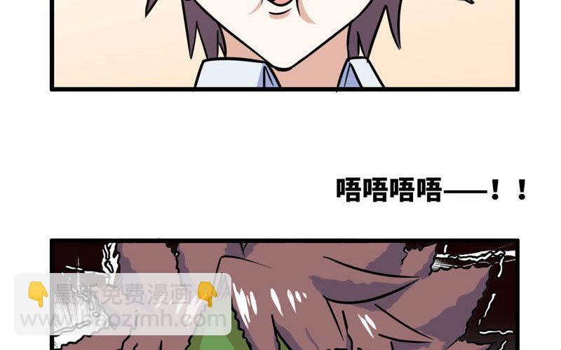 🍘我老婆是魔王大人 154 第35页